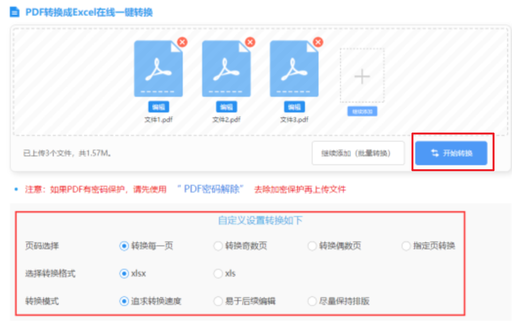 kyapp安卓通用版下载使用讲解 - 开始转换